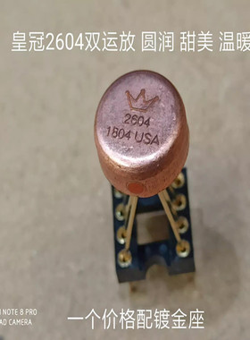 双运放OPA2604KM/883 军工高精度 升级NE5532 OPA2604AQ AD827AQ