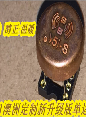 V5i-S单运放 升级MUSES03 AMP9927AT OPA627BP AD843SQ AD797AN