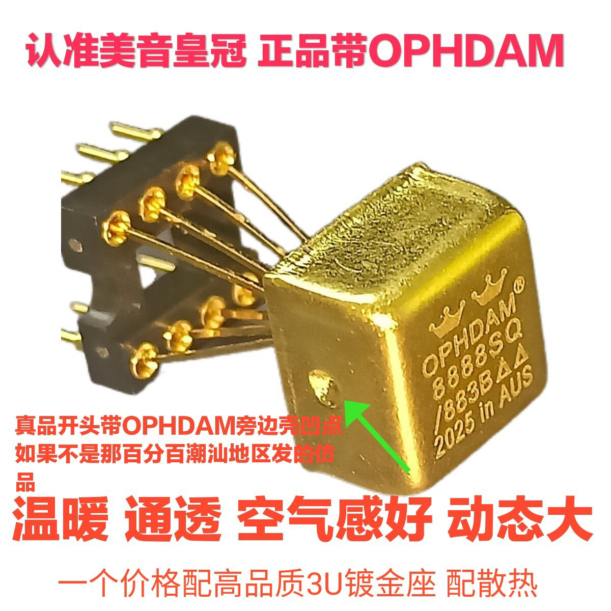 OPHDAM9988SQ/883BHDAM9999SQ