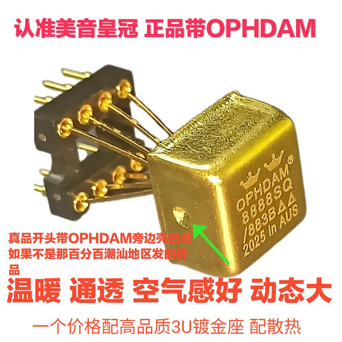OPHDAM9988SQ/883BHDAM9999SQ