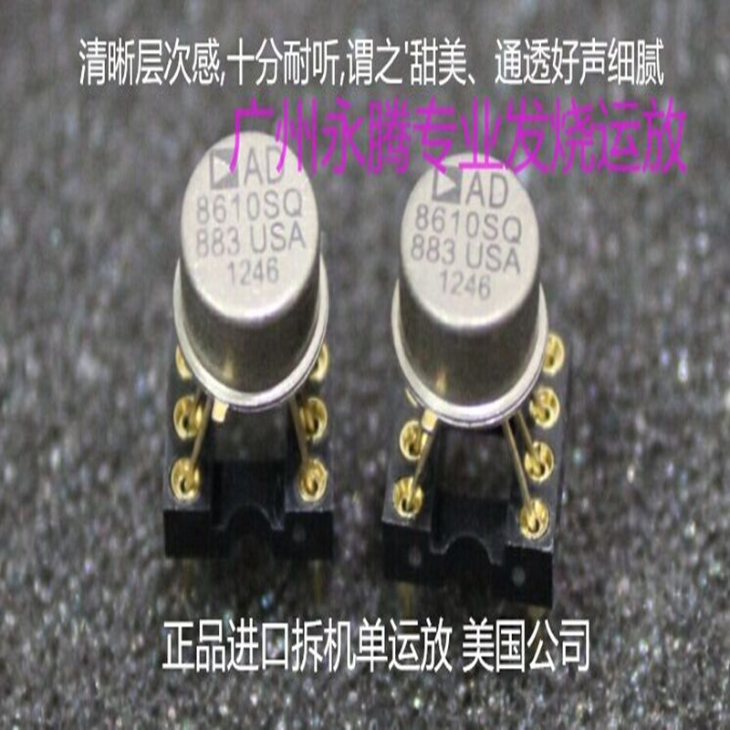 单运放AD8610SQ/883B升级AD8610R