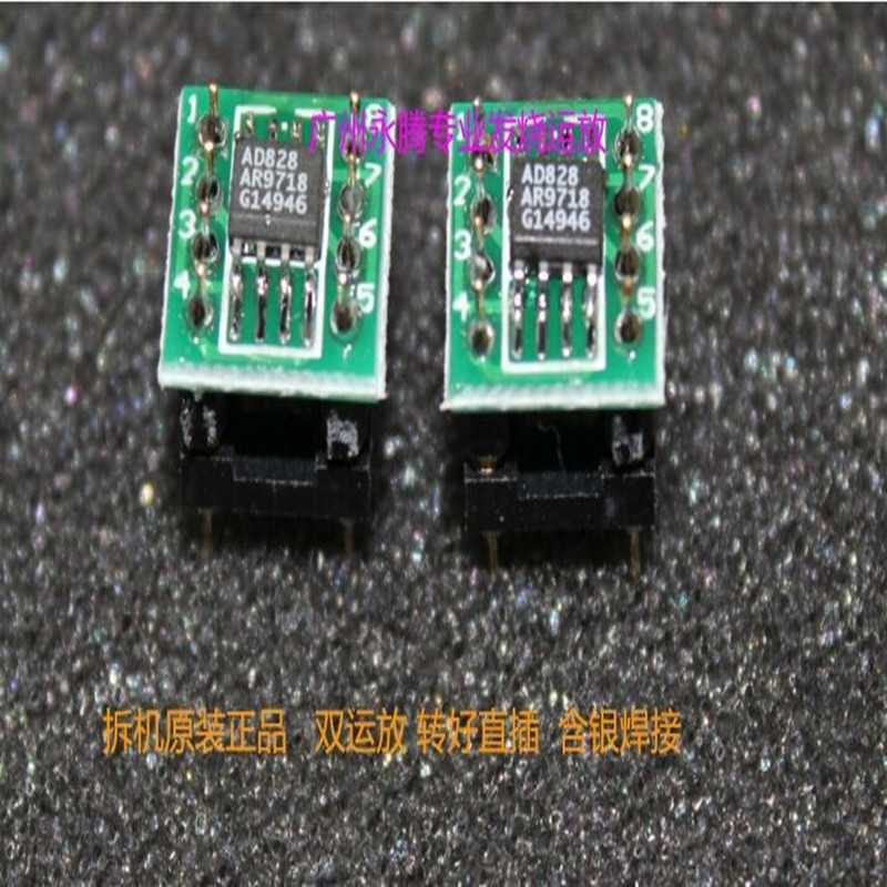 双运放AD828ARAD828ARZ测试好