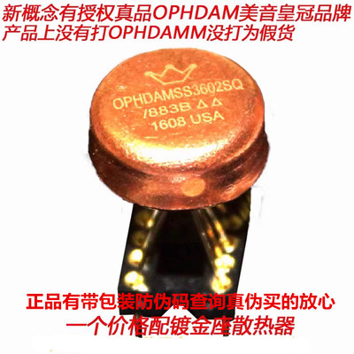 美国美音皇冠HDAMSS3602SQ/883B