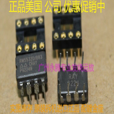 美国雷声军工双运放RM5532D/883B