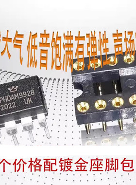 OPHDAM9928 AMP9928AT 双运放超SS3602 OPA2107AP OP06AT AD827AQ
