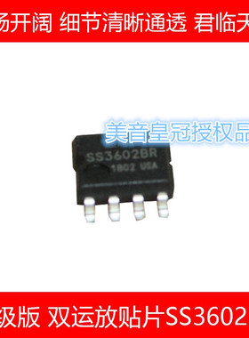 美音皇冠正品授权OPHDAMSS3602BR美国双运放升AMP9920AS AD8620BR