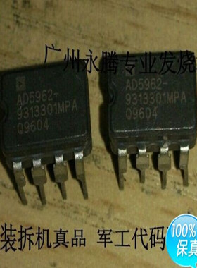 单运放陶瓷AD797SQ/883B军工级 代码军工5962-9313301MPA