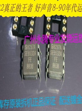 美国产 大S小S陶封NE5532AFE SE5532AFE/883B军工1826-0716双运放