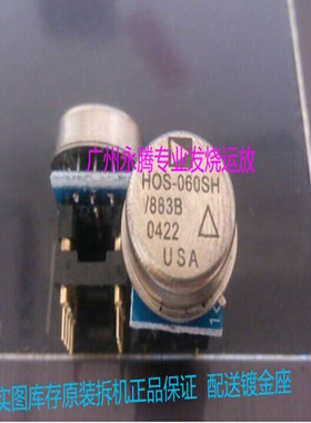 拆机美国原装 金封HOS-050 HOS-050C HOS-060SH/883B  可配对