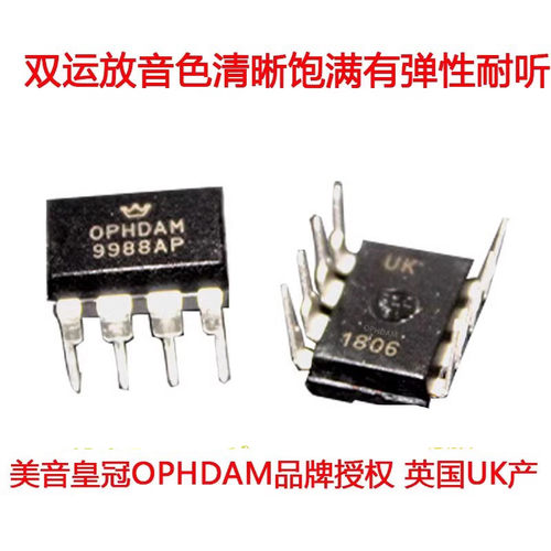双运放美国皇冠OPHDAM9988AP