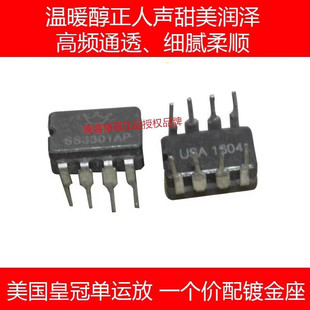 美音皇冠 OPHDAMSS3601AP 单运放升级 OPA604AP  NE5534N MUSES03