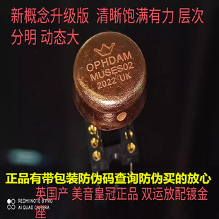金封 OPHDAM MUSES02双运放 升 AD827 AMP8920D MUSES8920 OP06AT