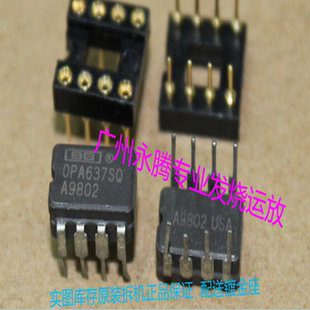 美国单运放OPA637SQ 升级OPA604AP OPA627BP LME49710HA LT1028
