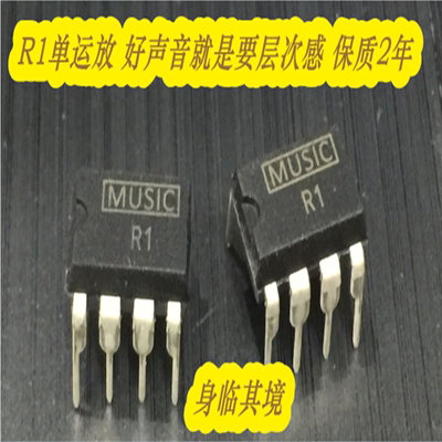 R1MUSIC单运放可升级AD797lme