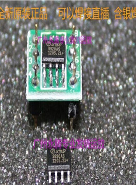 促销AMP9920AS双运放贴片升级AD8620 OPA2132 OPA2107 OPA2604等