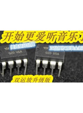 皇冠 OPHDAM02D 双运放升LME49720NA MUSES02 SE5532AFE AMP8920D