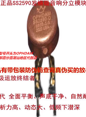 美国产SS2590 -D 模块金封单 双运放升OPA627BM OP05AT AMP9927AT