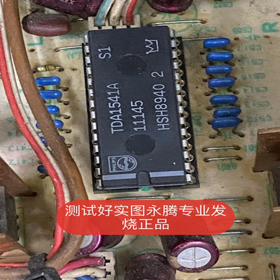 TDA1541AS1带皇冠TDA1541AS1