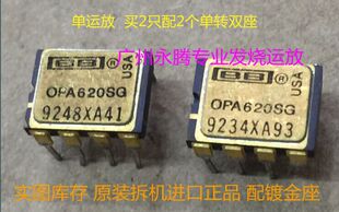 原装 单运放镀金OPA620SG  美国BB产 促销优惠一个价格
