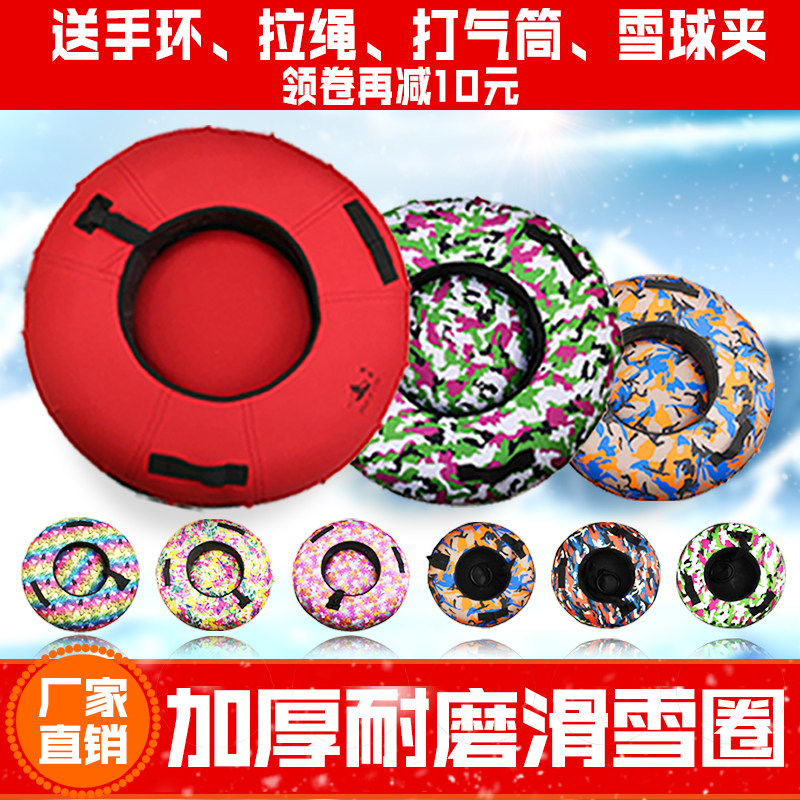 滑力宝加厚加硬耐磨充气橡胶内胎滑雪圈旱雪圈七彩彩虹滑道硬壳圈