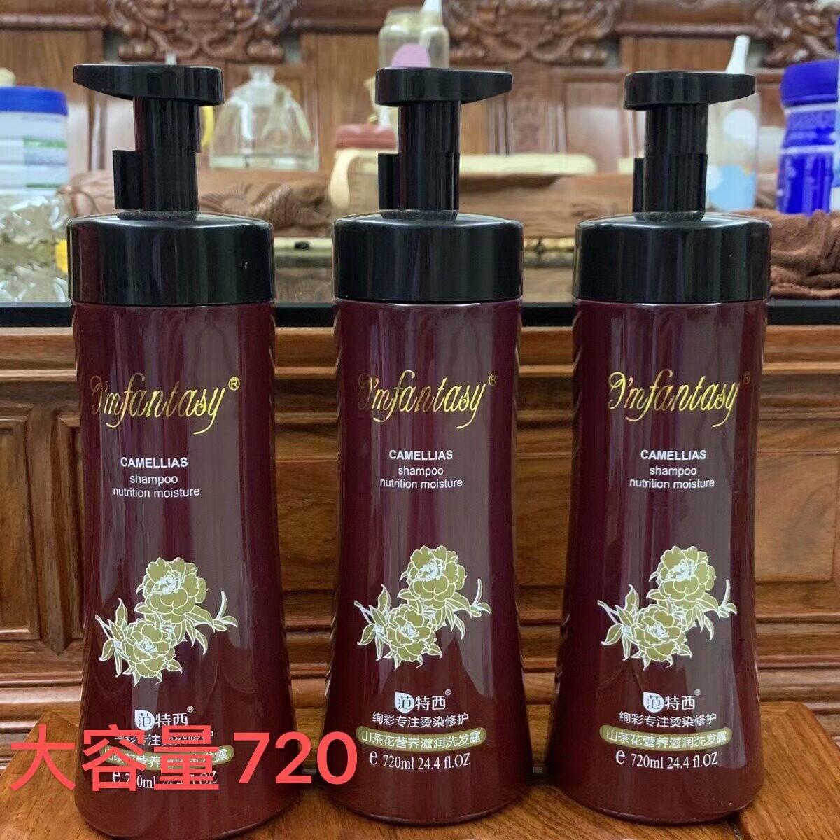 范特西山茶花去屑顺爽控油洗发露营养烫染修复护理柔顺洗发水680m