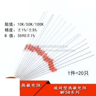 适用九阳电磁炉配件大全热敏电阻温度传感器100k温控10k50K玻封型
