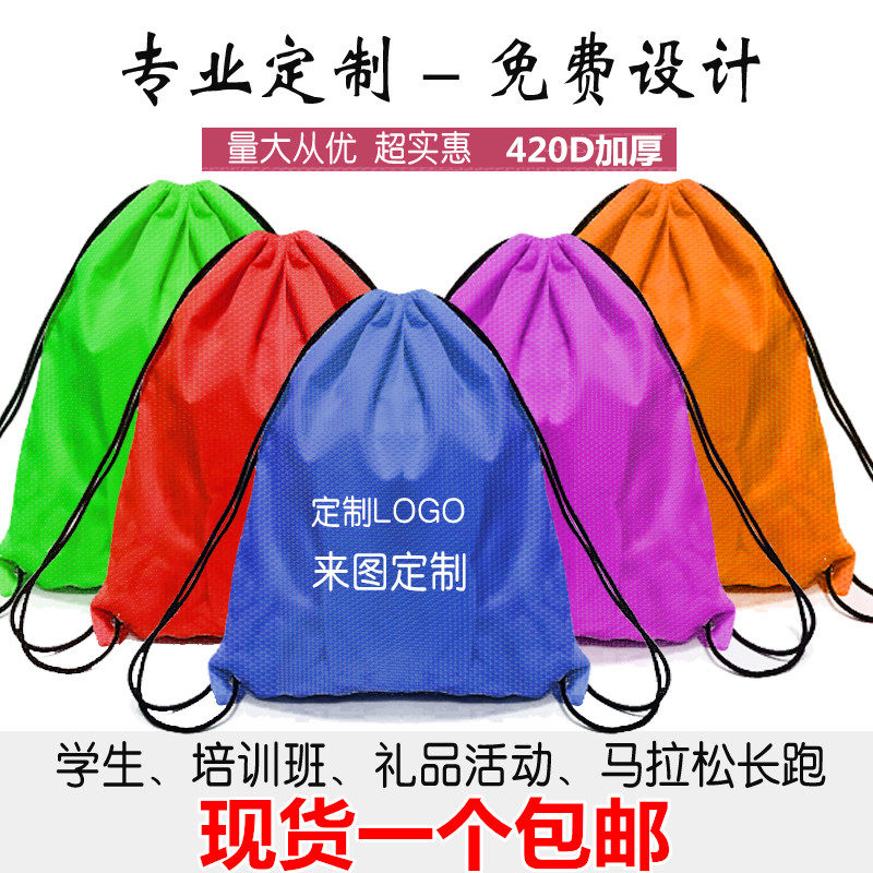 收纳束口袋抽绳双肩包定制旅行爬登山健身游泳参赛事学生简易背包