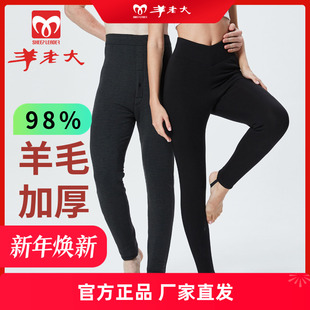 内穿中老年羊毛裤 加厚纯羊毛保暖东北高腰修身 男女冬季 羊老大棉裤