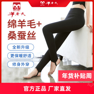 羊老大棉裤女羊毛蚕丝加厚外穿打底高腰冬季东北保暖薄款官方旗舰