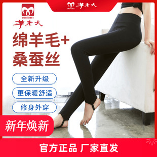 官方旗舰 东北保暖薄款 羊老大棉裤 女羊毛蚕丝加厚外穿打底高腰冬季