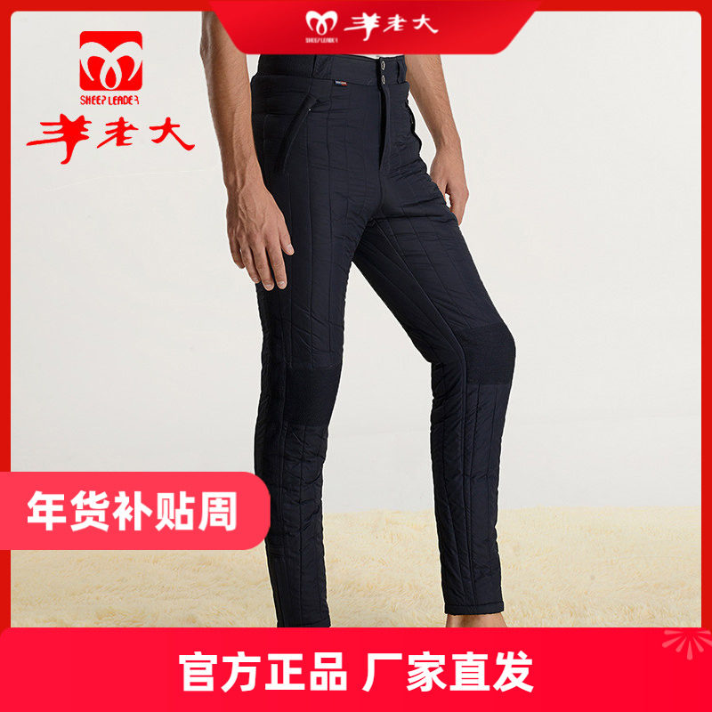 羊老大棉裤男中老年羊毛冬季加绒加厚保暖高腰羊毛东北特厚官方旗