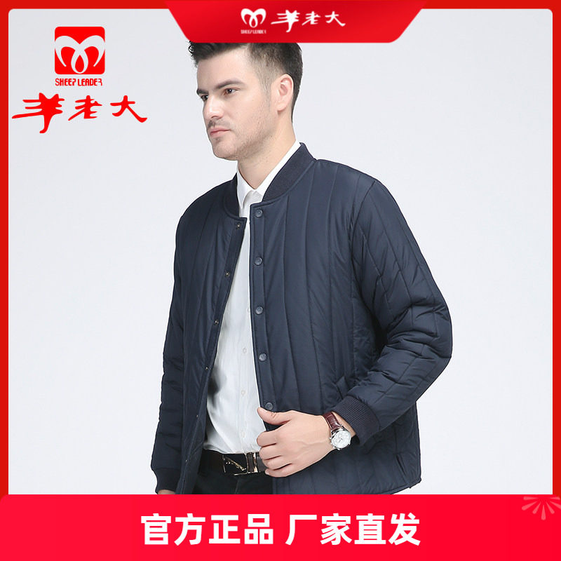羊老大98%羊毛加厚棉袄
