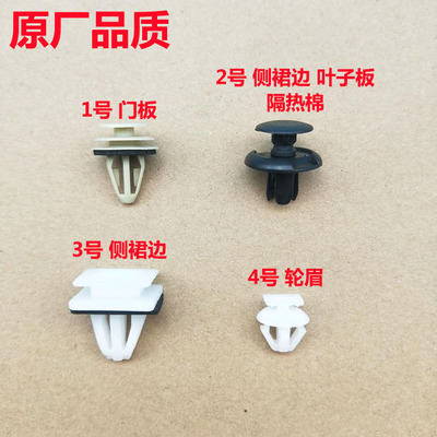 传祺gs8gs4侧裙边轮眉卡扣配件