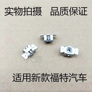 适用新款福特探险者元宝梁挡板发动机底盘下护板螺母铁底座铁卡子