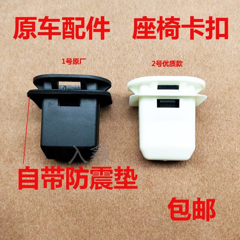 适用于雪佛兰赛欧迈锐宝科帕奇后坐垫后座椅原厂卡扣卡子汽车通用