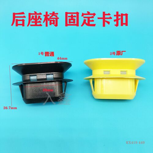 适配奔腾B50 B70 T33 T99 后坐垫后座椅固定原厂卡扣卡子汽车配件