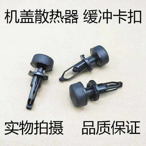 发动机盖散热器脚墩缓冲胶垫入鑫