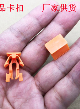 适配奥迪大众电动车ID3ID4 ID6 ID7汽车气帘气囊固定橙色卡扣卡子