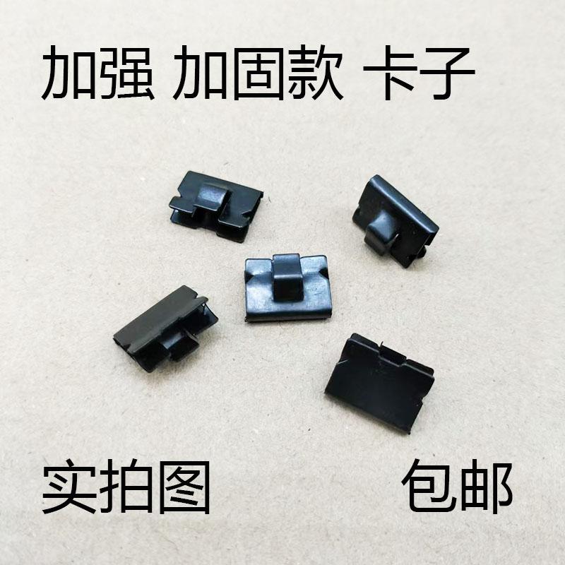 入鑫中控仪表台面板固定卡扣夹子