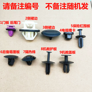 适用于奔驰C200 W205 M264门板后尾门侧裙边后备箱保险杠卡子卡扣