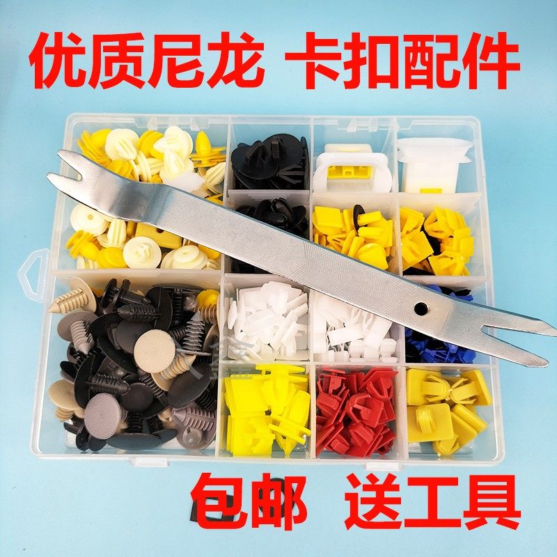 适配现代悦动起亚名图瑞纳门板保险杠轮眉顶棚卡扣套装汽车小配件