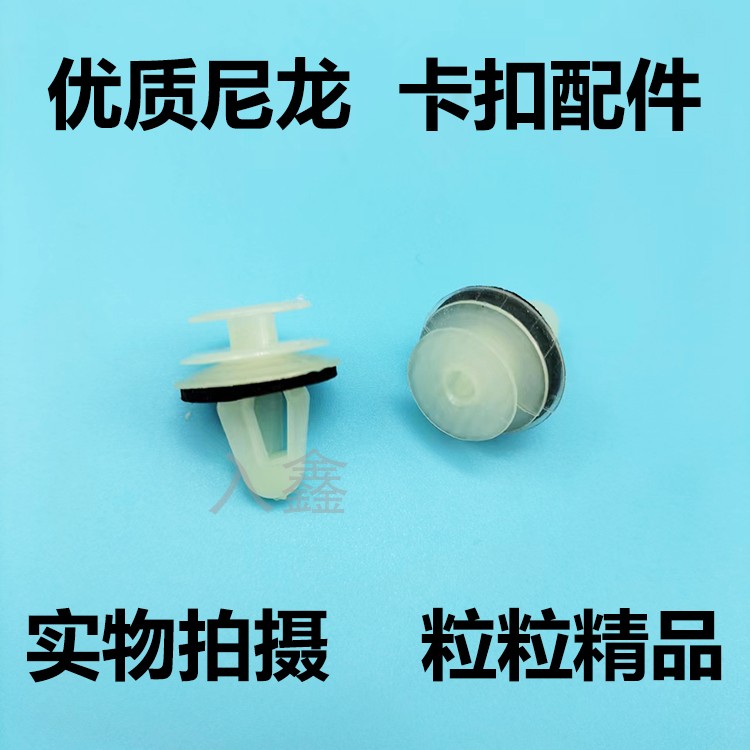 入鑫江淮骏铃门板内饰板卡扣