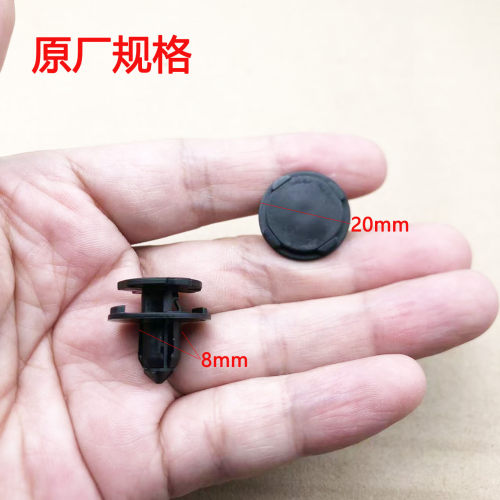 中网发动机盖板护板卡扣卡子