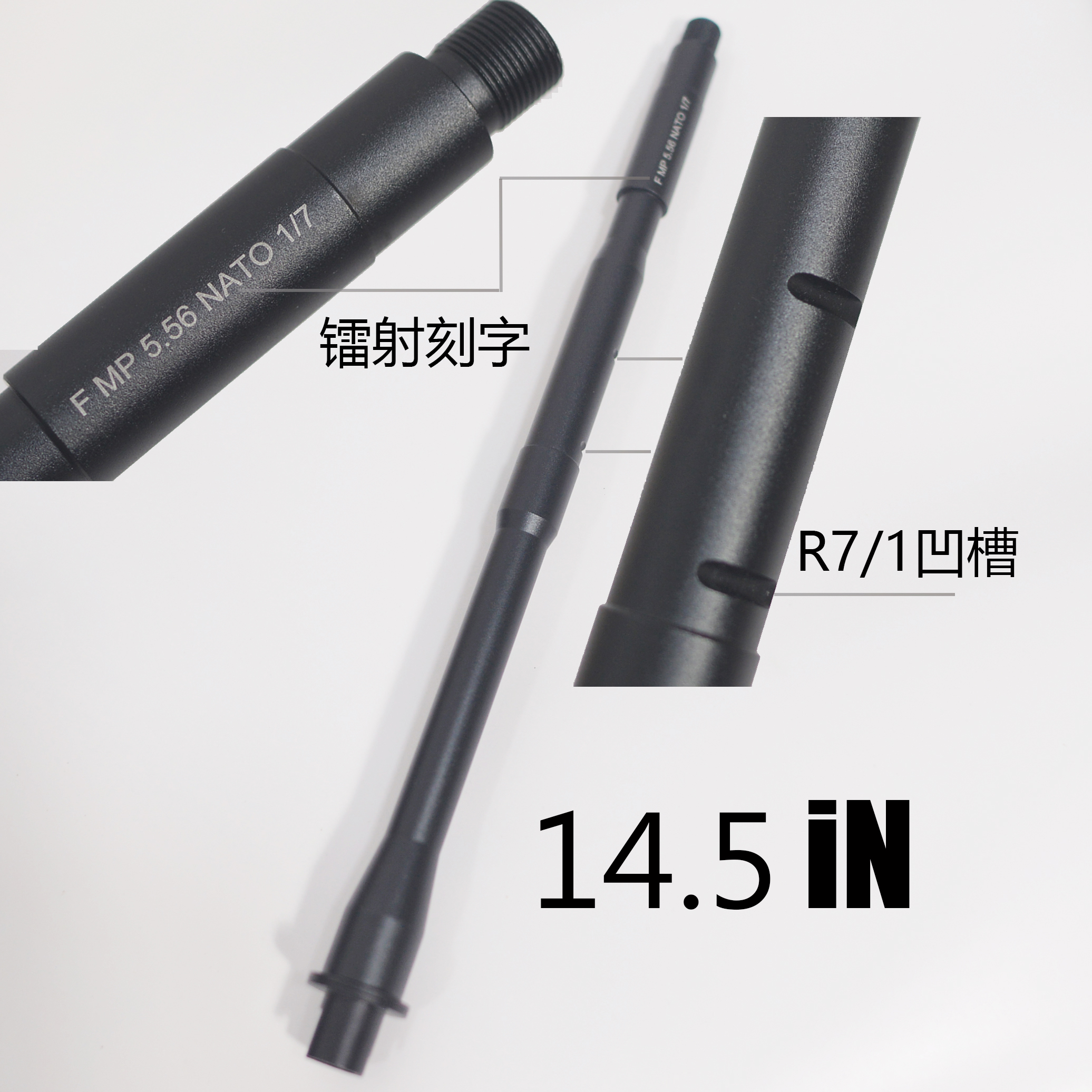 14.5英寸凹凸黑管玩具装饰 14mm 1.0左牙