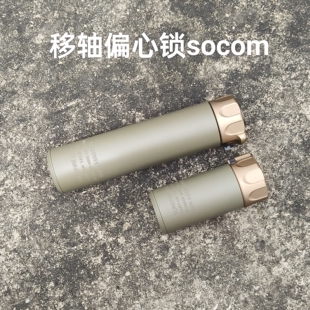 socom mini2短款长款 3.5英寸socom 6.2英寸socom 特价处理品