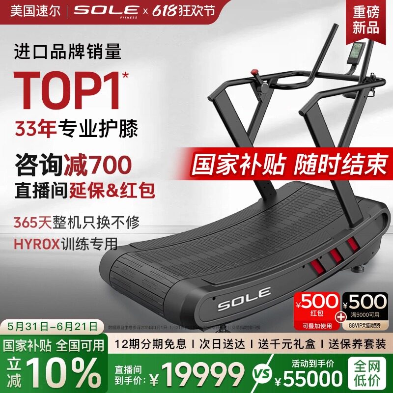 2026新款速尔F880无动力跑步机HYROX耐力训练高强度HIIT有氧运动