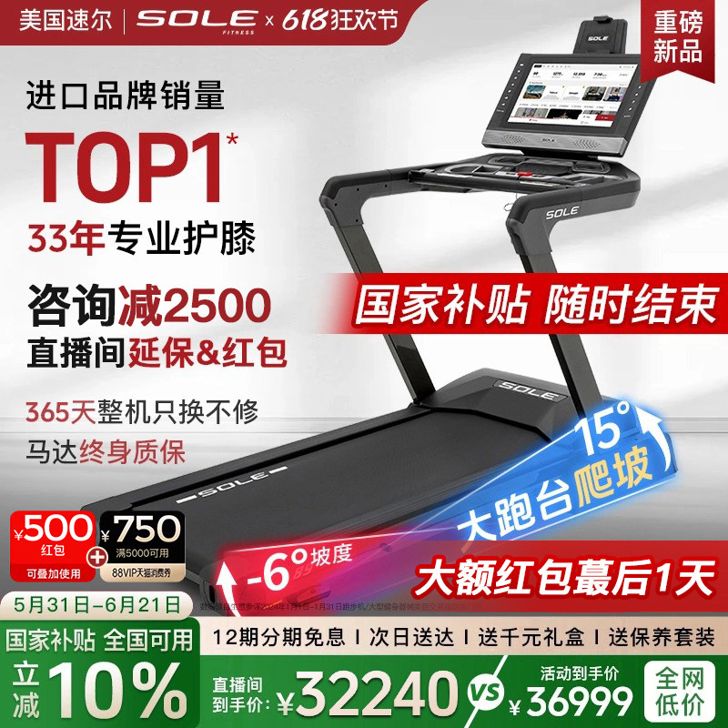 速尔保护膝盖商用大屏