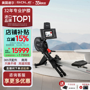 新款 sole速尔SR550MAX大屏智能风磁阻进口划船机家用静音折叠