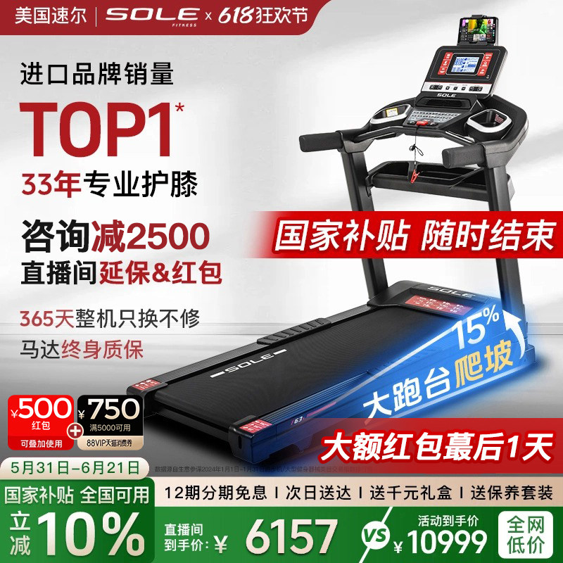 家用智能爬坡健身运动跑步机F63S