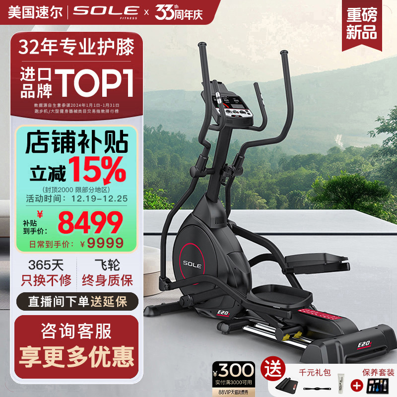 速尔家用椭圆机静音稀土永磁飞轮